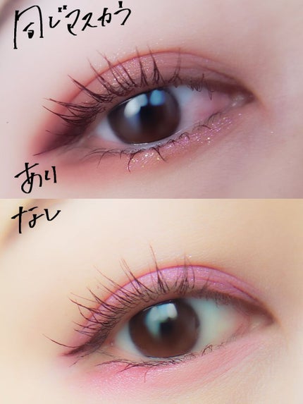 カールラッシュ フィクサー/Elégance/マスカラ下地を使ったクチコミ(4枚目)