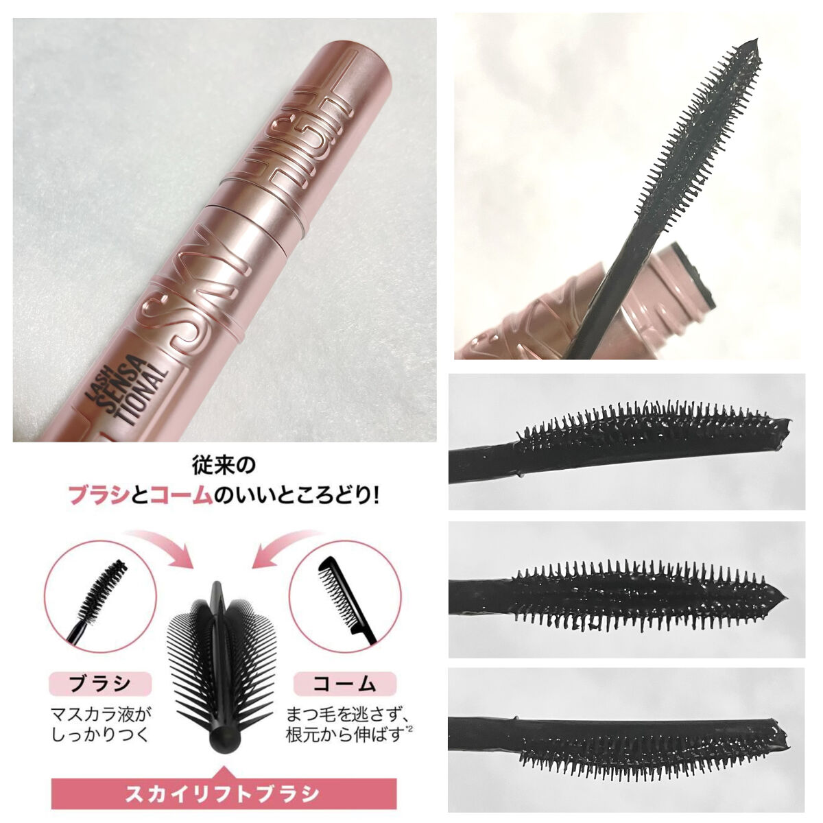 スカイハイ/MAYBELLINE NEW YORK/マスカラを使ったクチコミ（3枚目）