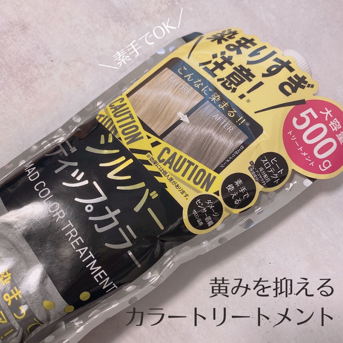 tottimo!ディップカラー/アイケイ/ヘアカラーを使ったクチコミ(1枚目)