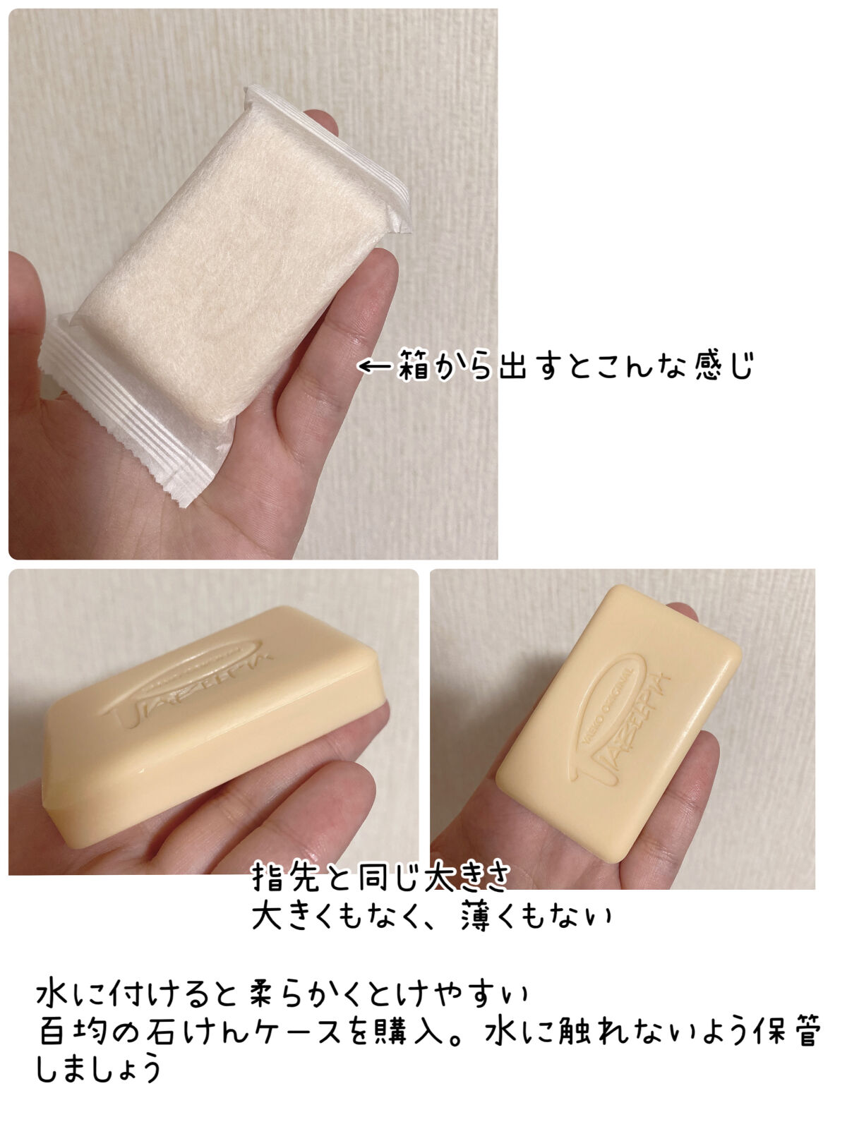 ピアベルピア ソープ/ピアベルピア/ボディ石鹸を使ったクチコミ（2枚目）