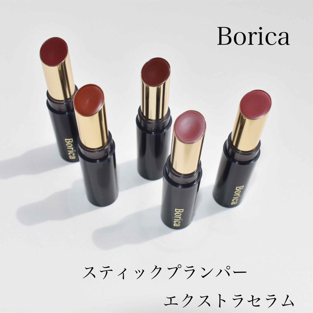 スティックプランパー エクストラセラム/Borica/リッププランパーを使ったクチコミ（1枚目）
