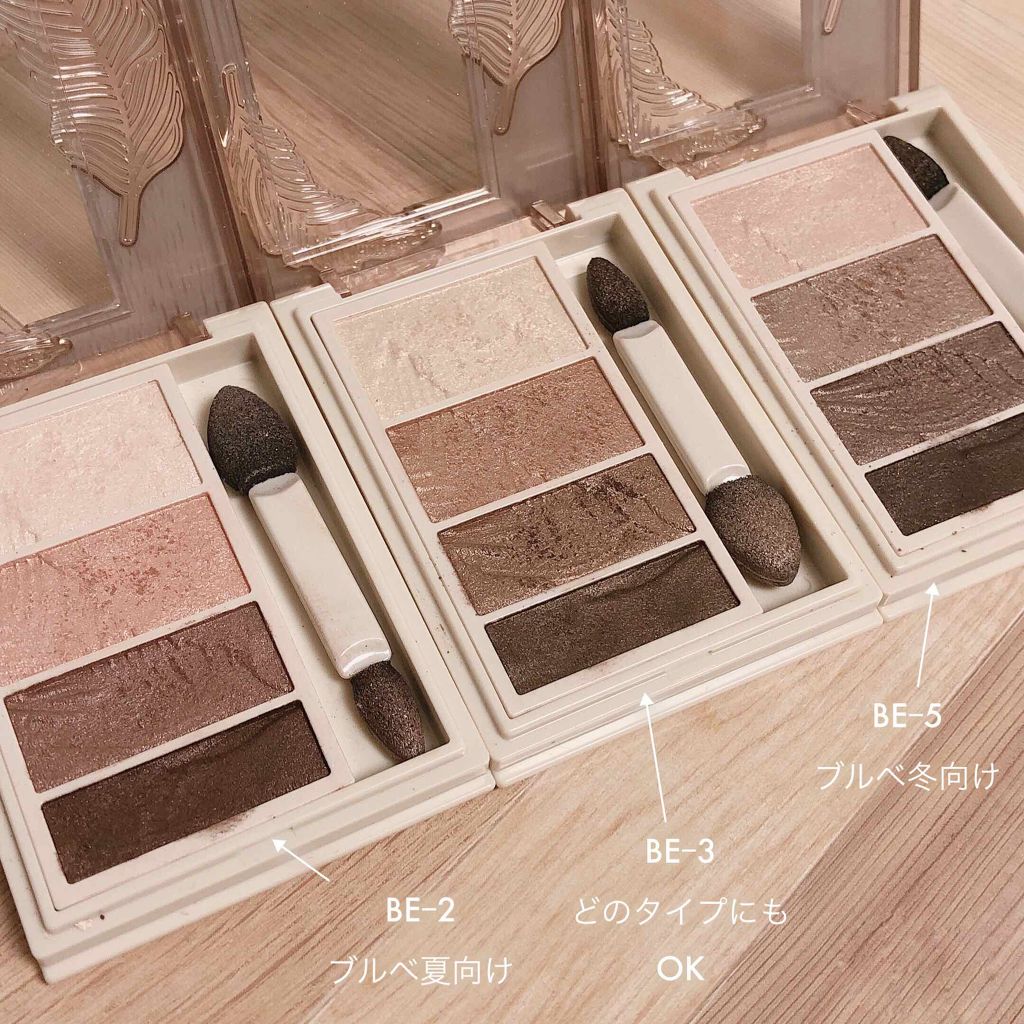 リシェ マイヌーディ アイズ/Visée/アイシャドウパレットを使ったクチコミ(2枚目)