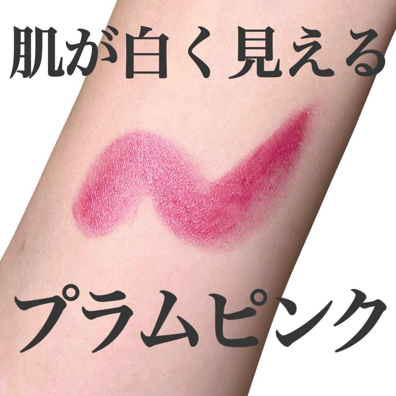 リップナイズド/excel/口紅を使ったクチコミ（1枚目）