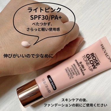 フォトレディ ローズ グロウ トーンアップ クリーム/REVLON/化粧下地を使ったクチコミ（2枚目）