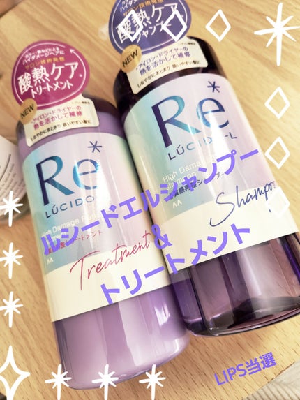 #質感再整シャンプー/トリートメント /ルシードエル/市販シャンプーを使ったクチコミ(1枚目)