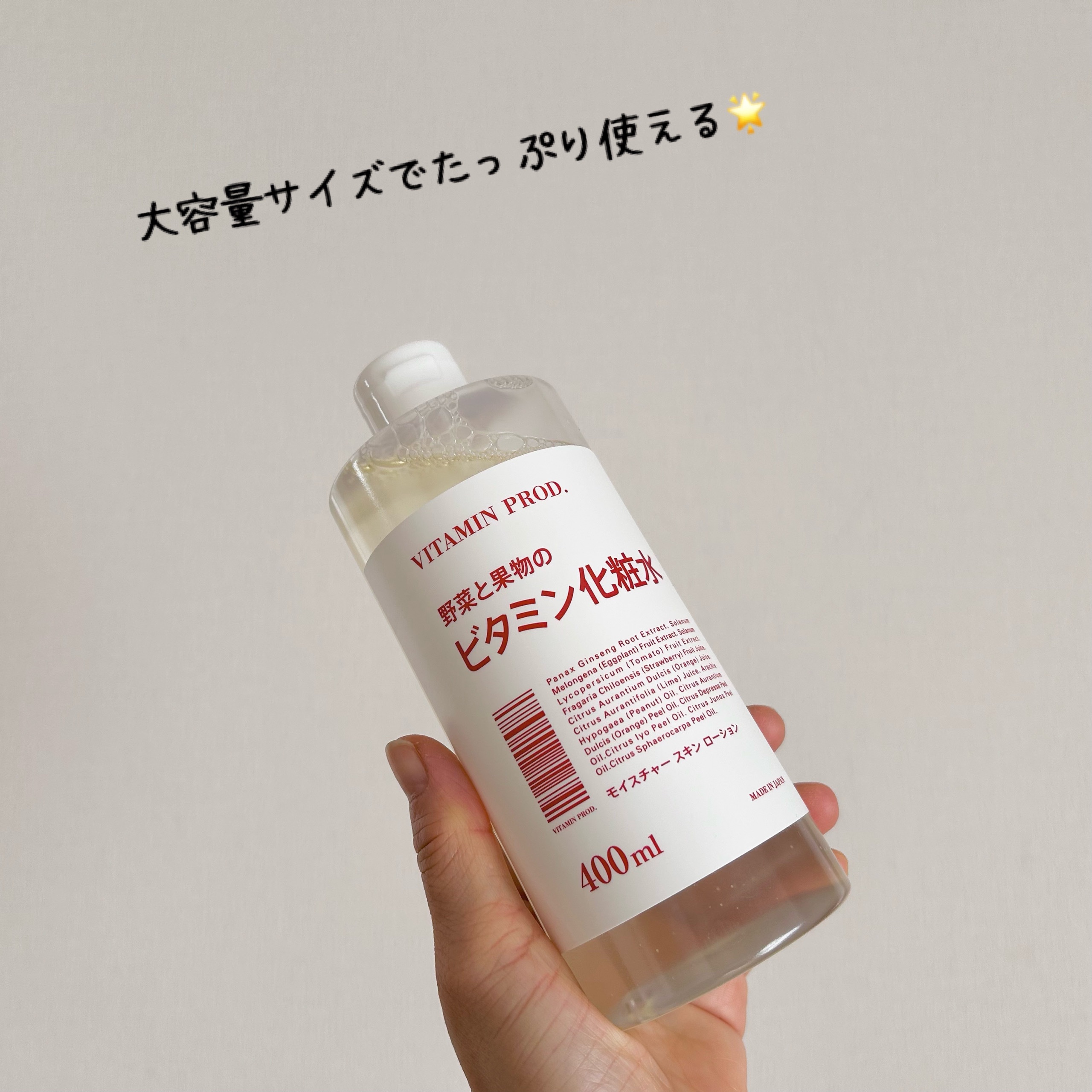 モイスチャースキンローション/VITAMIN PROD./化粧水を使ったクチコミ（3枚目）