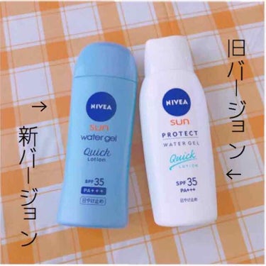 ニベアサン プロテクトウォータージェル SPF50/ニベア/化粧下地を使ったクチコミ（3枚目）