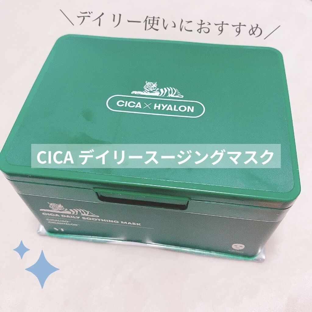 #PR_VTコスメティックス
#CICA デイリースージングマスク

LIPSさんを通して頂きました💚
以前自分で購入して使用したことがあるので2度めましてのパックです☺︎

いろいろなところでバズってたので知らない人は少ないとおもうので