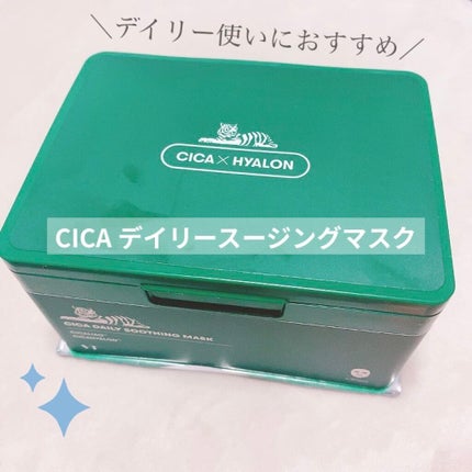 CICA デイリースージングマスク/VT/シートマスク・パックを使ったクチコミ(1枚目)