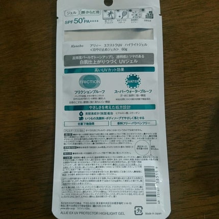 ãšã¯ã¹ãã©UV ãã€ã©ã€ããžã§ã«/ã¢ãªã£ãŒ/æ¥çŒãæ¢ããžã§ã«ã䜿ã£ãã¯ãã³ãïŒ3æç®ïŒ