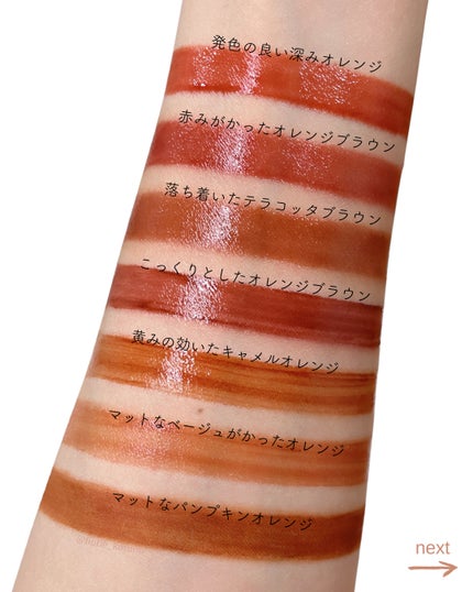 ジューシーラスティングティント/rom&nd/リップティントを使ったクチコミ(5枚目)