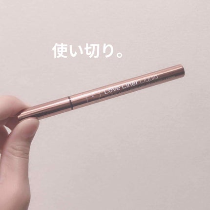 ラブ・ライナー リキッドアイライナーR3/ラブ・ライナー/リキッドアイライナーを使ったクチコミ(1枚目)