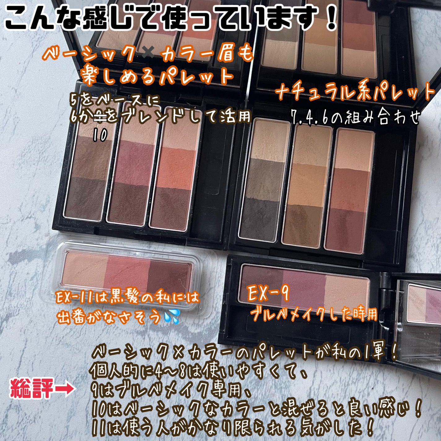 ケイト デザイニングアイブロウ3D/KATE/パウダーアイブロウを使ったクチコミ(10枚目)