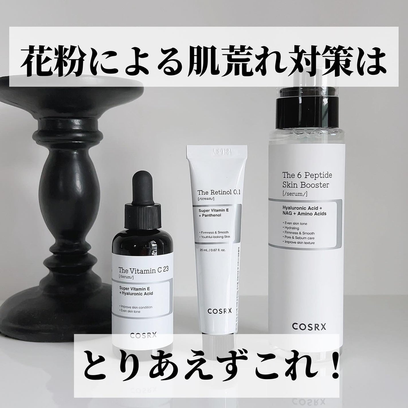 RXザ・ビタミンC23セラム/COSRX/美容液を使ったクチコミ(1枚目)