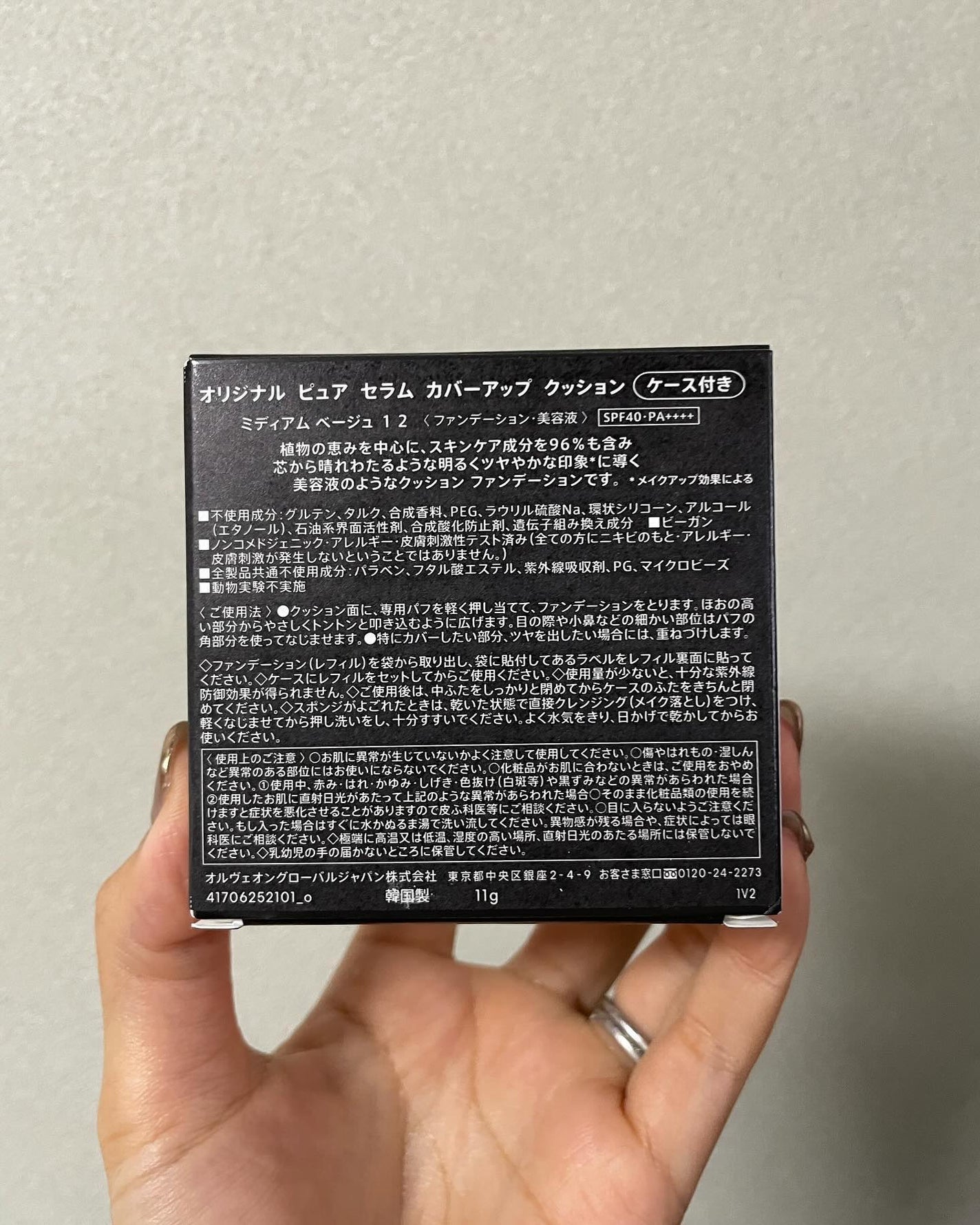 オリジナル ピュア セラム カバーアップ クッション/bareMinerals/クッションファンデーションを使ったクチコミ(3枚目)