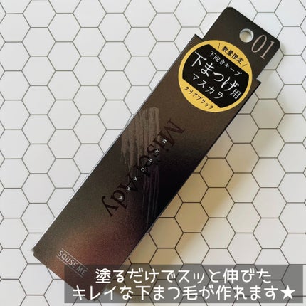 ミゼルエディ アンダーキープマスカラ/ミゼルエディ/マスカラを使ったクチコミ(4枚目)