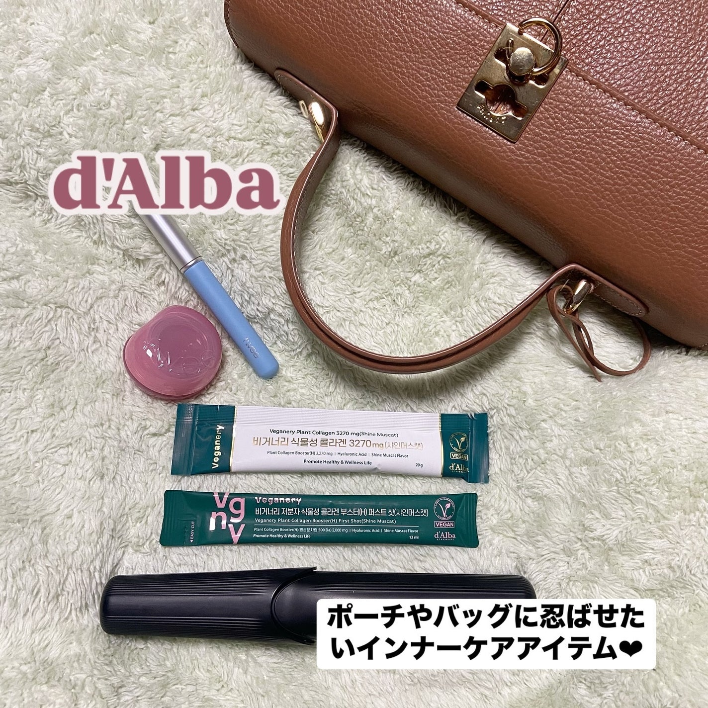 ヴィーガナリー植物性コラーゲン/ダルバ/美容サプリメントを使ったクチコミ(1枚目)