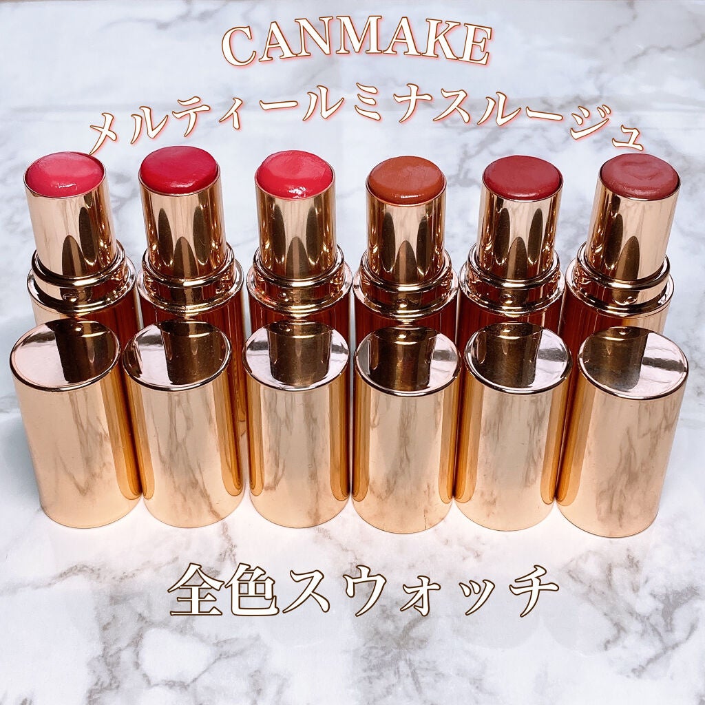 メルティールミナスルージュ/キャンメイク/口紅を使ったクチコミ(1枚目)