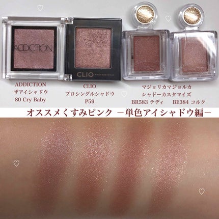 シャドーカスタマイズ/MAJOLICA MAJORCA/単色アイシャドウを使ったクチコミ(1枚目)