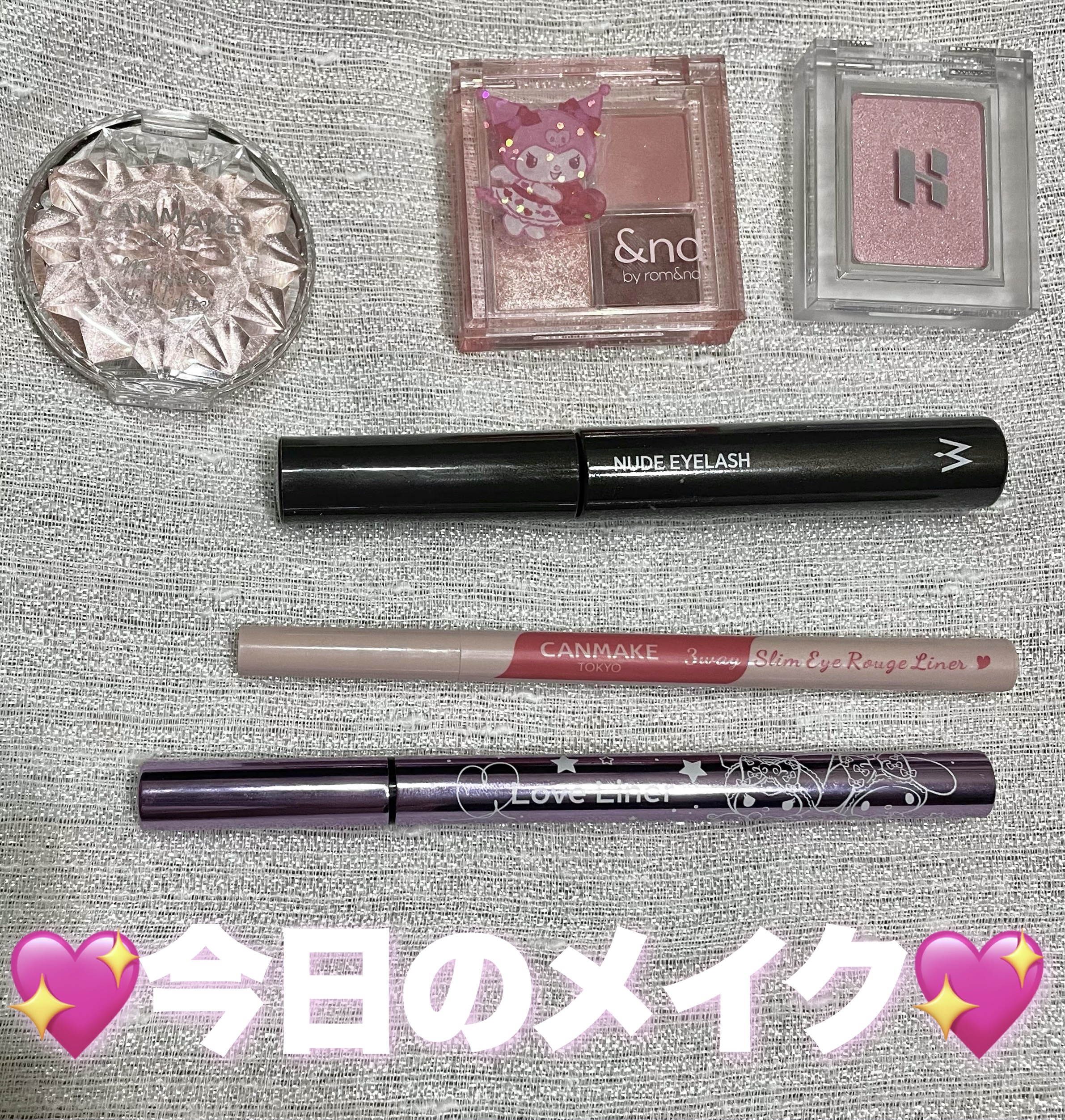 #今日のメイク
______________ ʚ♡ɞ ______________
▫️アイメイク
・&nd by rom&nd
メロウアイパレット PK01 ローズフォグ
・HOLIKA HOLIKA
マイフェイブピースシャドウ 25 ラ