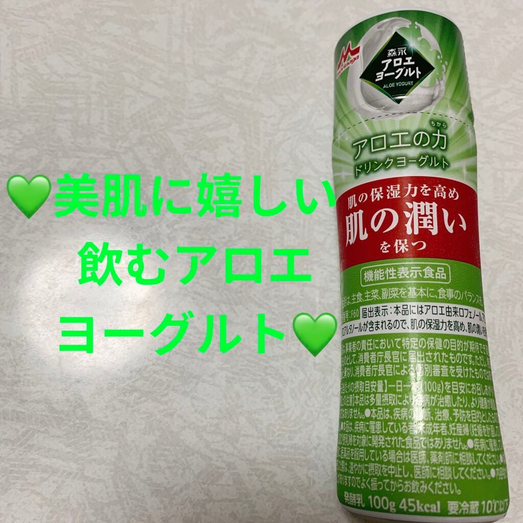 森永アロエヨーグルト アロエの力/森永乳業/飲むヨーグルトを使ったクチコミ(1枚目)