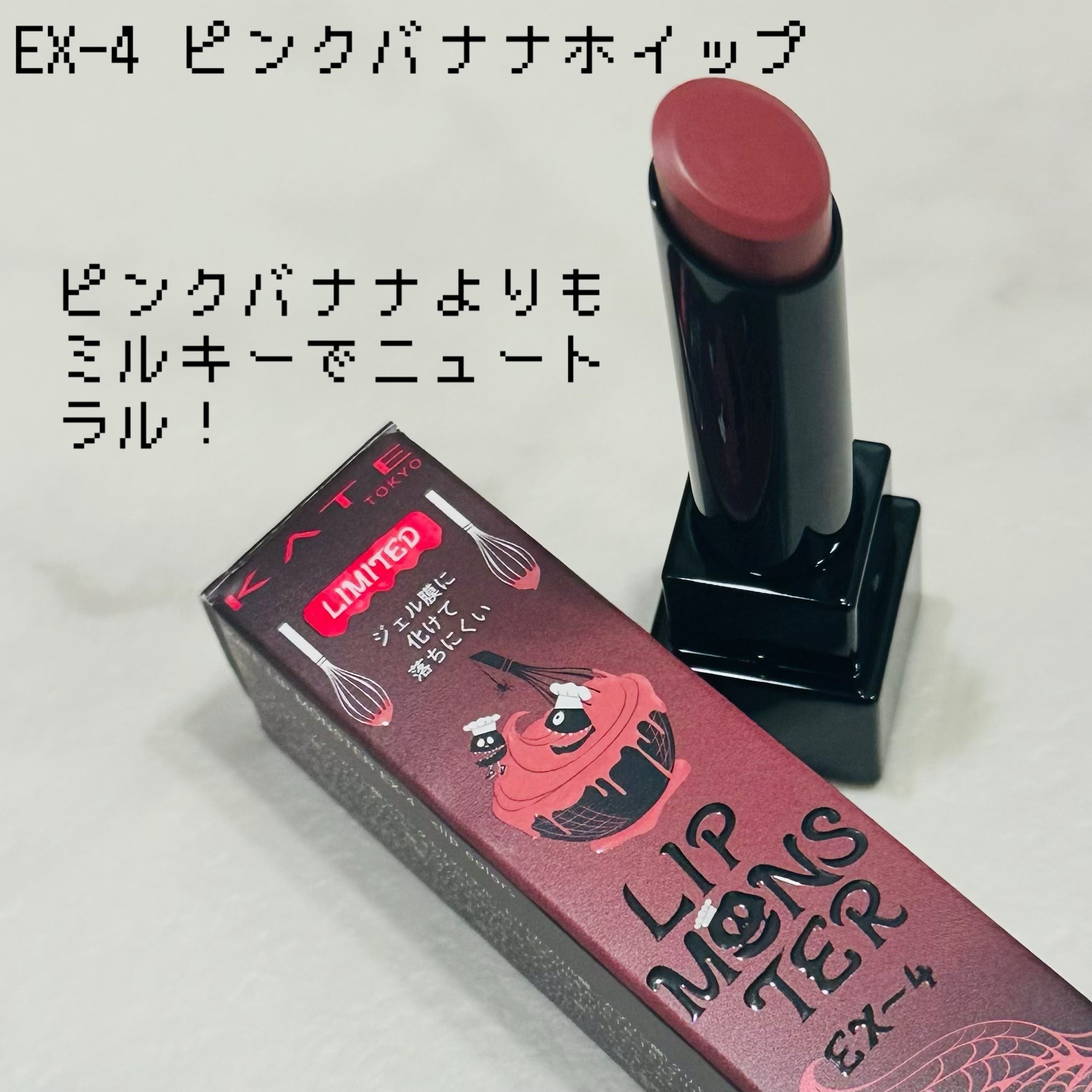 ケイト リップモンスター/KATE/口紅を使ったクチコミ（3枚目）