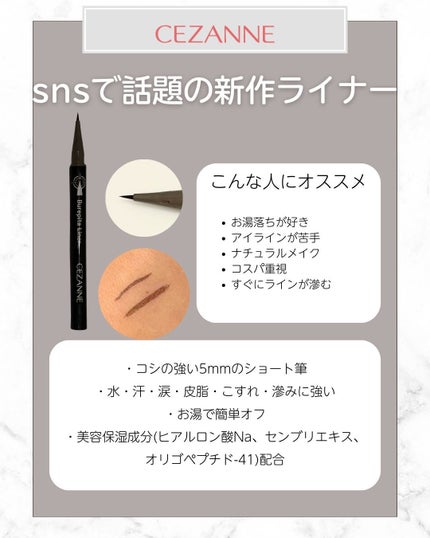 ブレぴたライナー/CEZANNE/アイライナーを使ったクチコミ(2枚目)