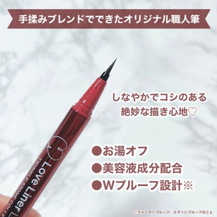 ラブ・ライナー リキッドアイライナーR4 トゥインクルストーン ラブ・ライナー リキッドアイライナーR4 トゥインクルストーン