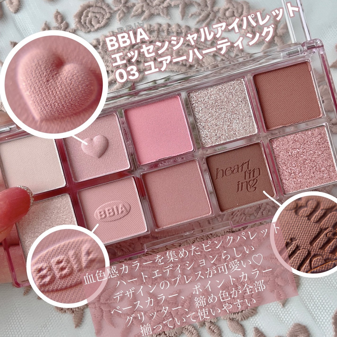 エッセンシャルアイパレット/BBIA/マルチパレットを使ったクチコミ(2枚目)