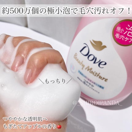 ビューティーモイスチャー 泡ボディウォッシュ つややか/ダヴ/ボディソープを使ったクチコミ(3枚目)