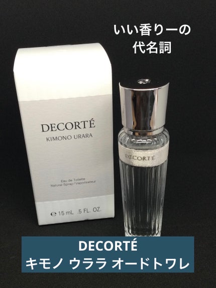 キモノ ウララ オードトワレ/DECORTÉ/香水(レディース)を使ったクチコミ(1枚目)