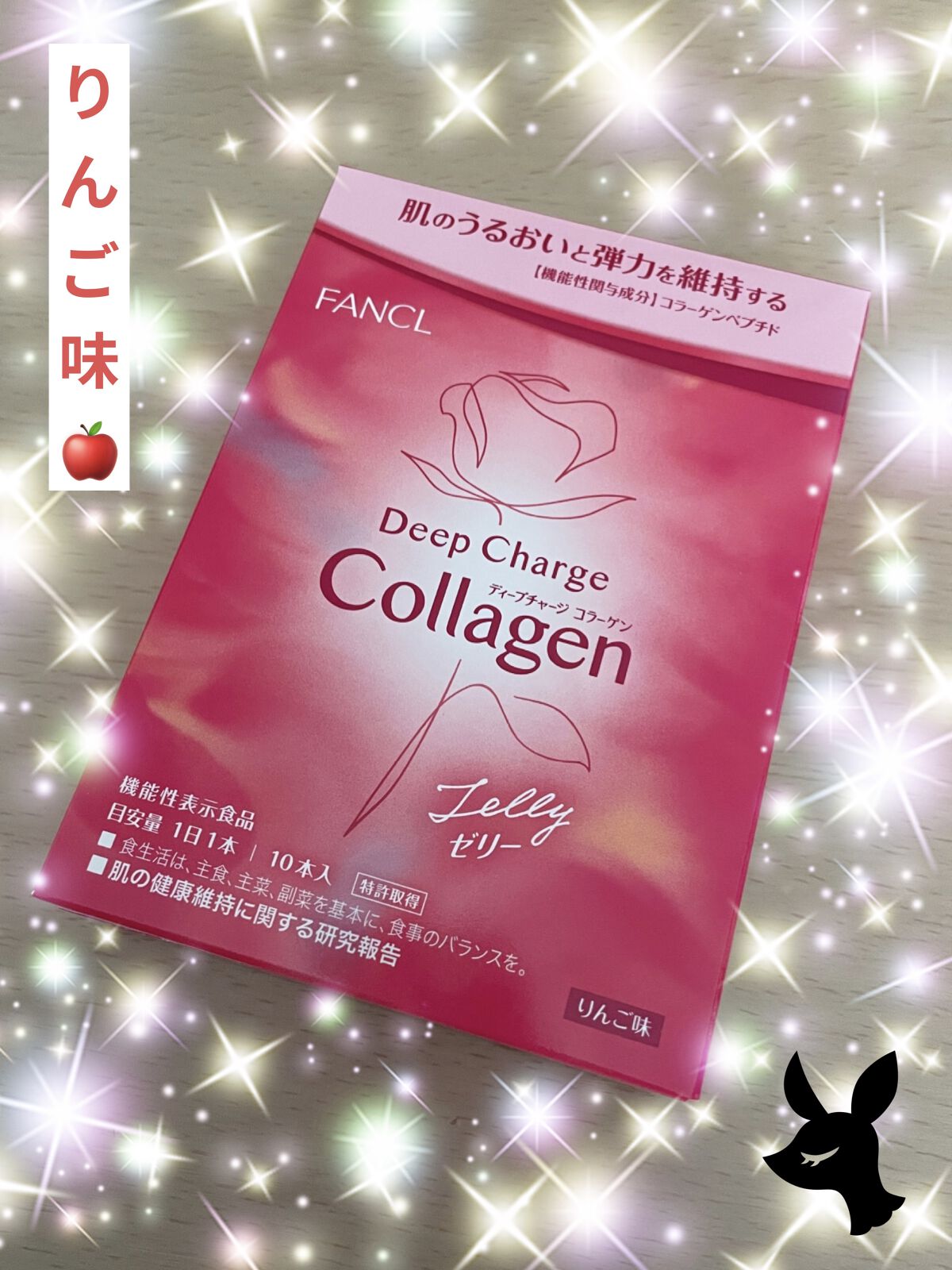 ディープチャージ  コラーゲン スティックゼリー/ファンケル/美容サプリメントを使ったクチコミ（1枚目）