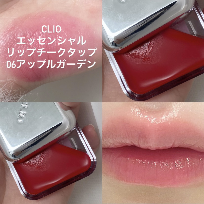 エッセンシャル リップチーク タップ/CLIO/ジェル・クリームチークを使ったクチコミ（2枚目）