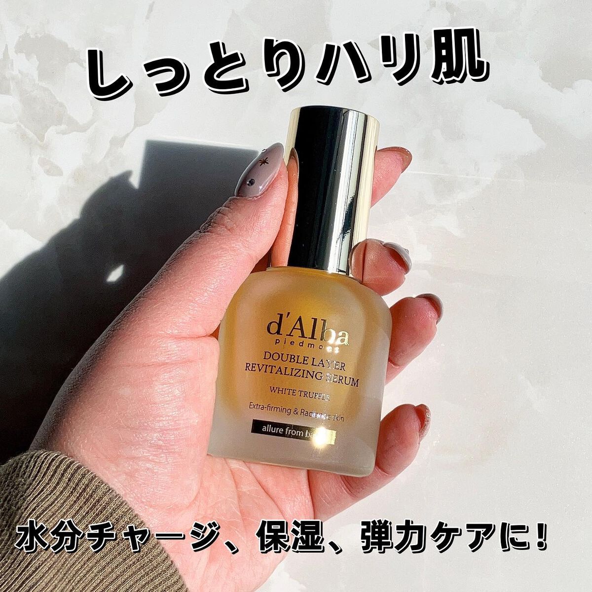 ホワイトトリュフダブルレイヤーリバイタライジングセラム/ダルバ/美容液を使ったクチコミ(1枚目)