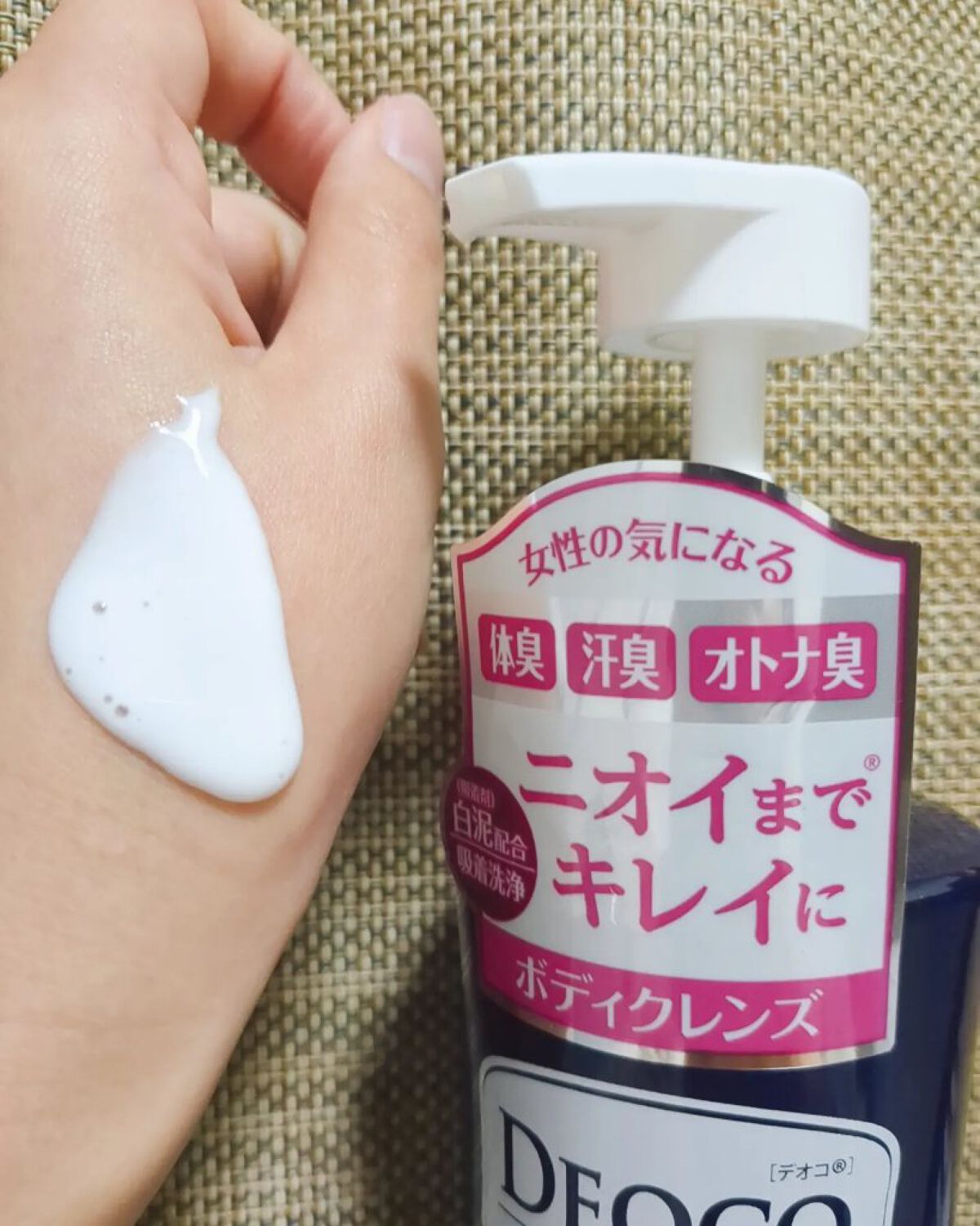 デオコ 薬用ボディクレンズ/DEOCO(デオコ)/ボディソープを使ったクチコミ（1枚目）