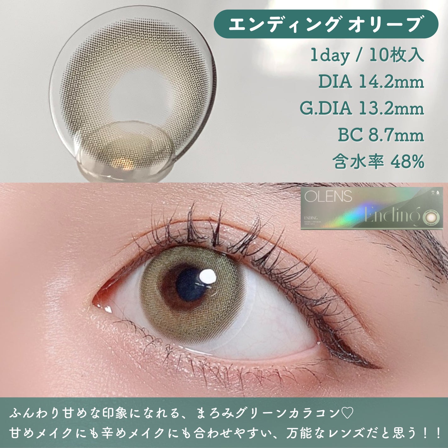 Spanish (スパニッシュ)/OLENS/カラーコンタクトレンズを使ったクチコミ(4枚目)