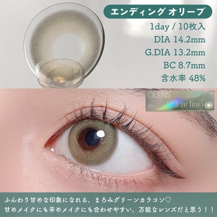 Spanish (スパニッシュ)/OLENS/カラーコンタクトレンズを使ったクチコミ(4枚目)