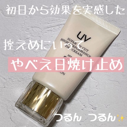 ハイパフォーマンス デイクリーム/ALBION/化粧下地を使ったクチコミ(1枚目)