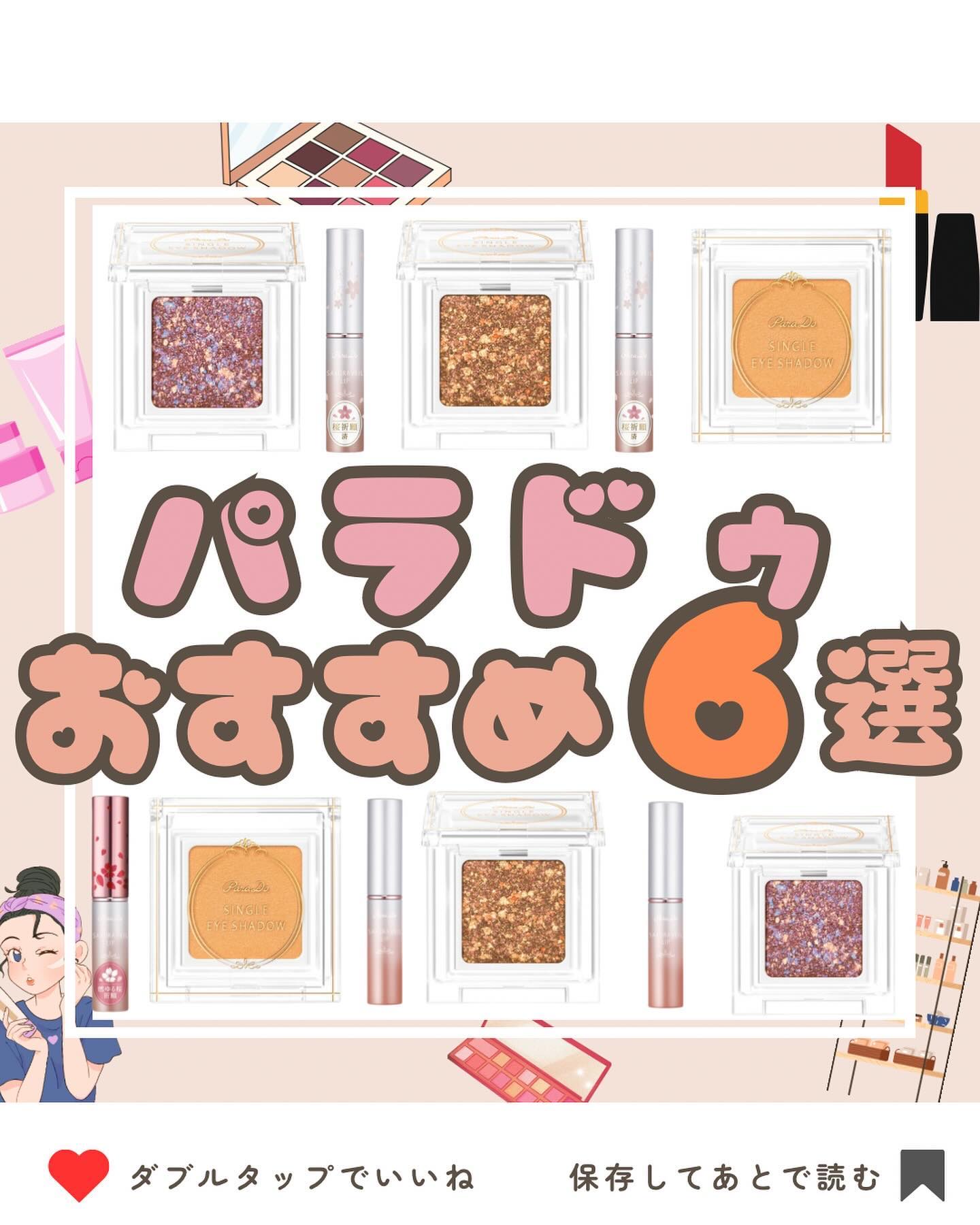 サクラヴェールリップ/パラドゥ/リップクリームを使ったクチコミ（1枚目）