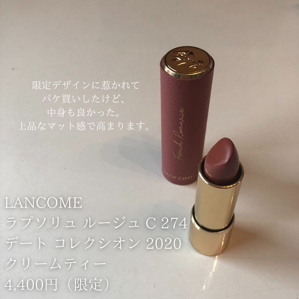 ラプソリュ ルージュ C(限定パッケージ)/LANCOME/口紅を使ったクチコミ(2枚目)