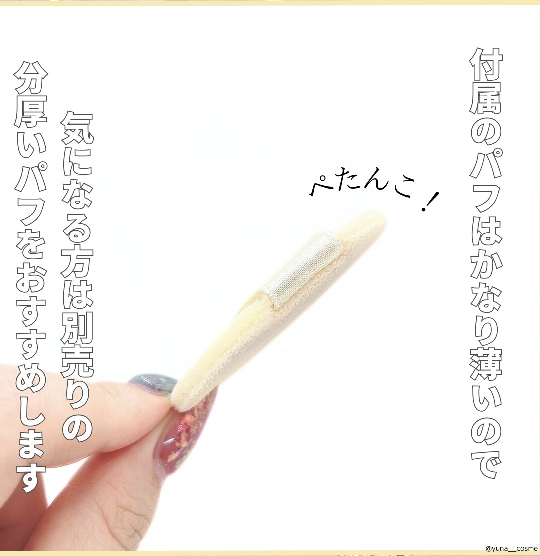 ラ プードル オートニュアンス/Elégance/プレストパウダーを使ったクチコミ（2枚目）