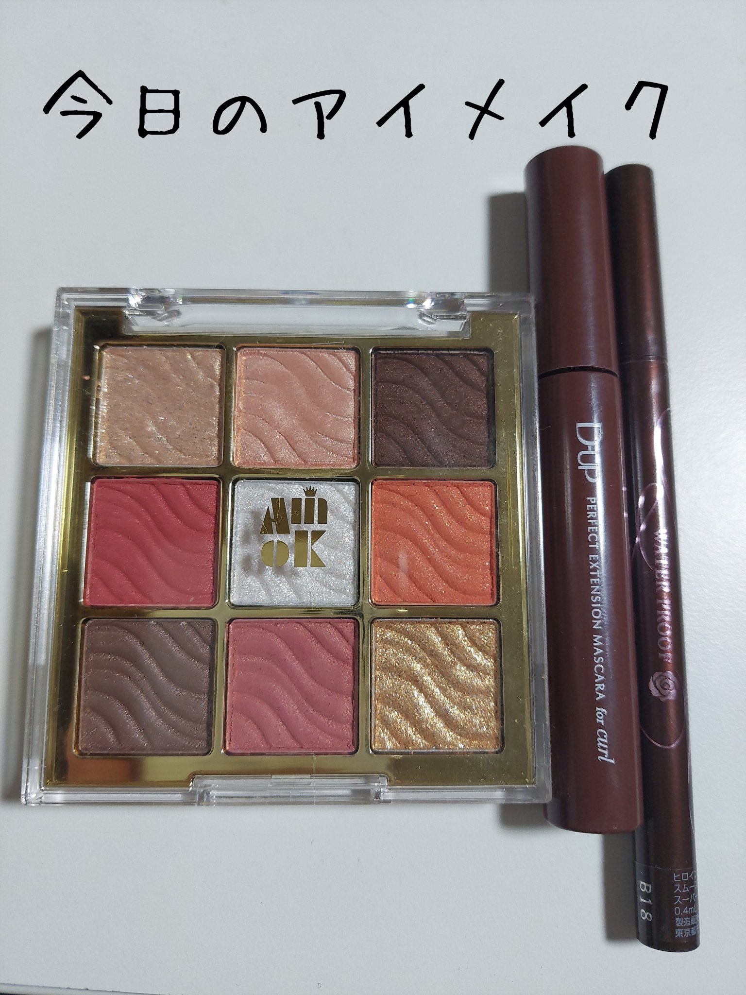 ソフトクレイビームアイシャドウパレット 02 サンセットロージーグリッター/AMIOK/ジェル・クリームアイシャドウを使ったクチコミ（1枚目）