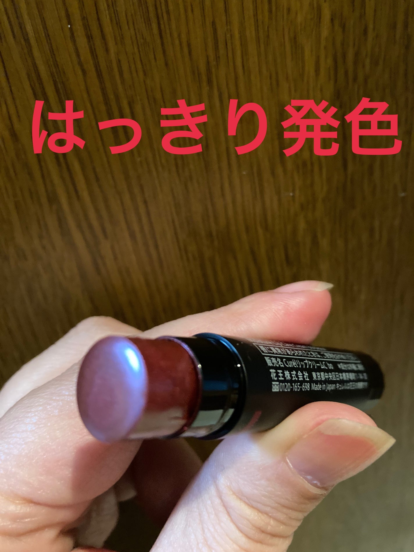 リップケア クリーム(美発色シリーズ)/キュレル/リップクリームを使ったクチコミ(3枚目)