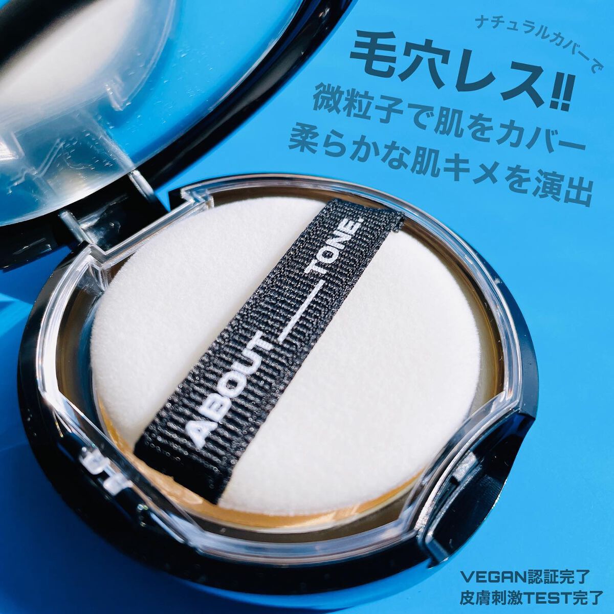 ブラーパウダーパクト/EGLIPS/パウダーファンデーションを使ったクチコミ（3枚目）