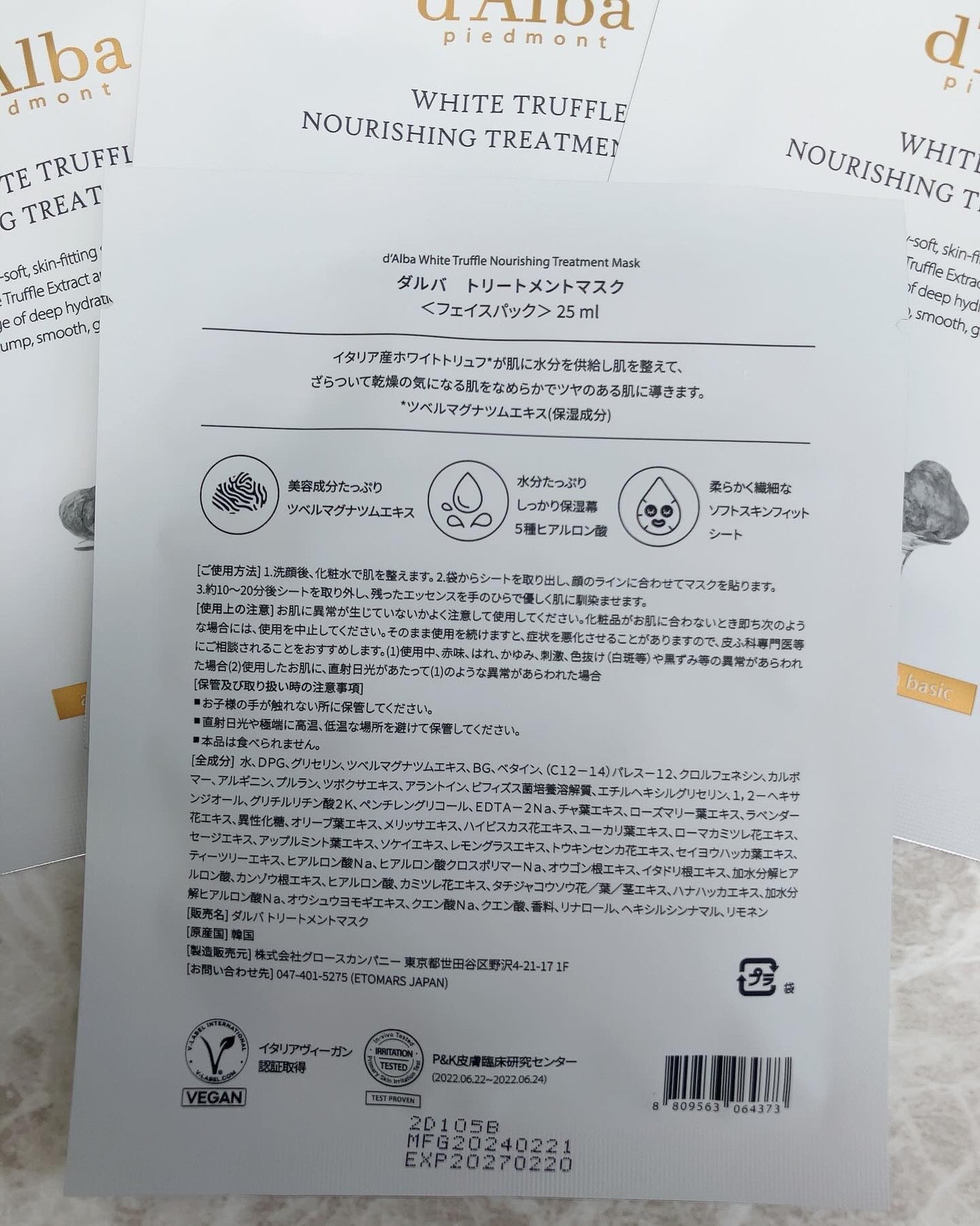ホワイトトリュフナリシングトリートメントマスク/ダルバ/シートマスク・パックを使ったクチコミ(2枚目)