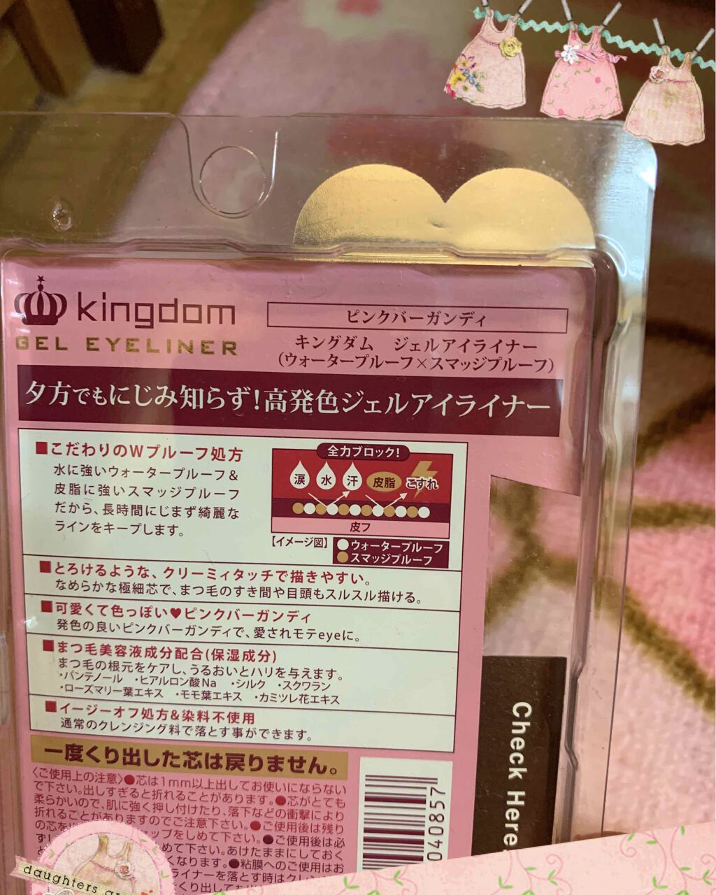 キングダム ジェルアイライナー ピンクバーガンディ/キングダム/ジェルアイライナーを使ったクチコミ(3枚目)