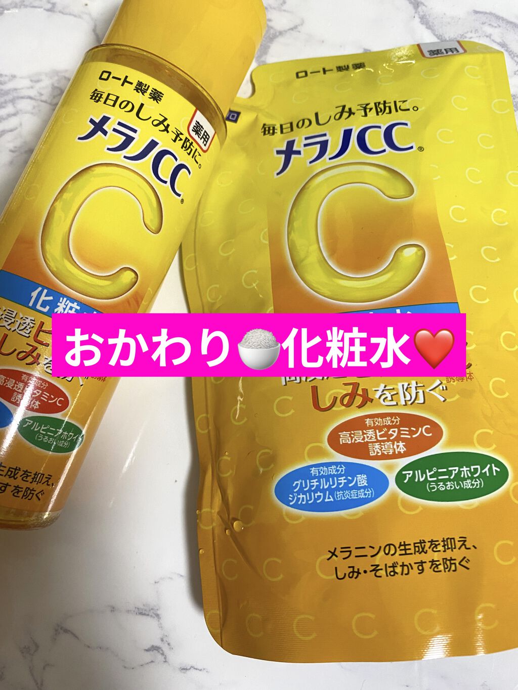 薬用しみ対策 美白化粧水/メラノCC/化粧水を使ったクチコミ（1枚目）