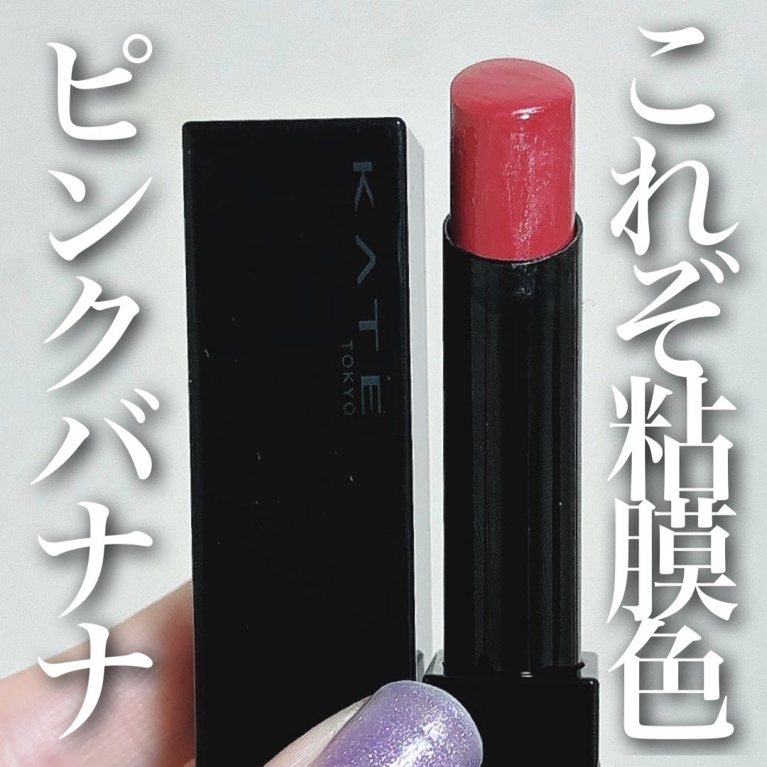 ケイト リップモンスター/KATE/口紅を使ったクチコミ(1枚目)