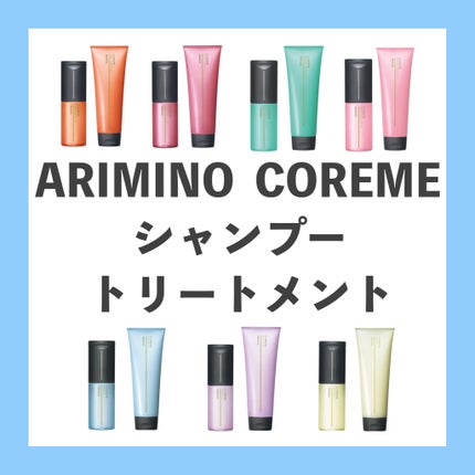 シャンプー M/COREME/サロンシャンプーを使ったクチコミ(1枚目)