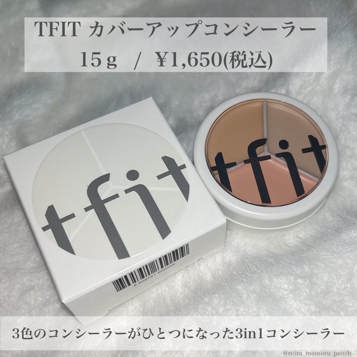 カバーアッププロコンシーラー/TFIT/パレットコンシーラーを使ったクチコミ(2枚目)